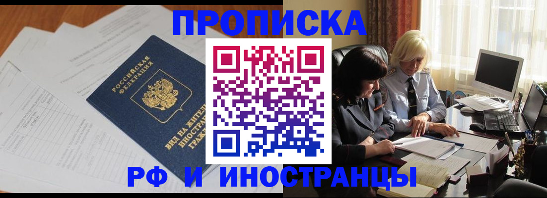 временная регистрация для всех в Когалыме